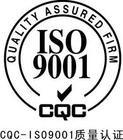 供应ISO质量体系认证咨询代理公司图片