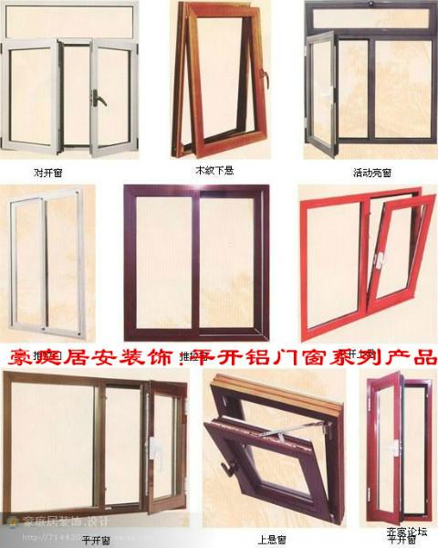 深圳铝合金玻璃门窗安装公司 南山纱窗铝合金玻璃门窗安装图片