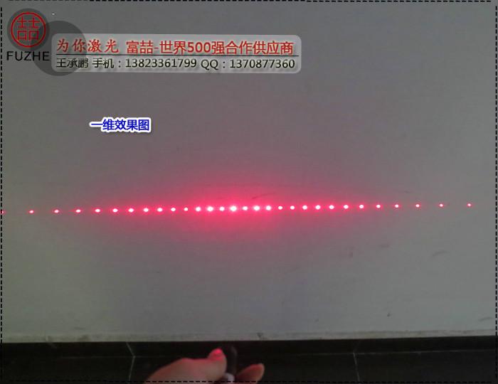 供应激光燈一维激光定位灯 红光点状一字激光器