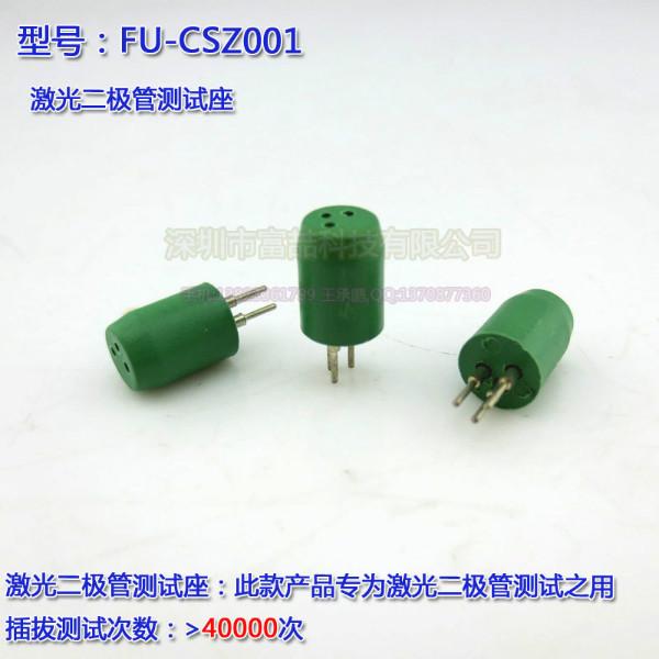 供应FU-CSZ001激光二极管测试