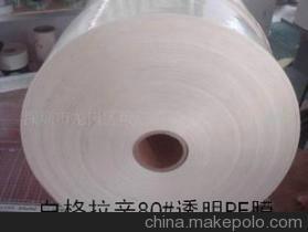 厂家生产透明PVC不干胶批发
