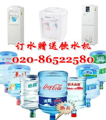 广州桶装水品牌促销订水送水优惠批发