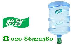 供应海珠区南华西路冰露桶装水送水电话