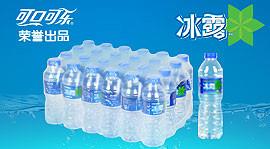 供应天河城广场冰露桶装水送水电话号码
