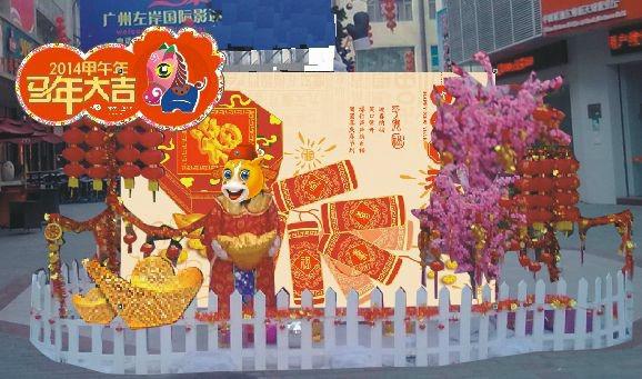 广州市中秋国庆节布置促销会展拍摄区布厂家