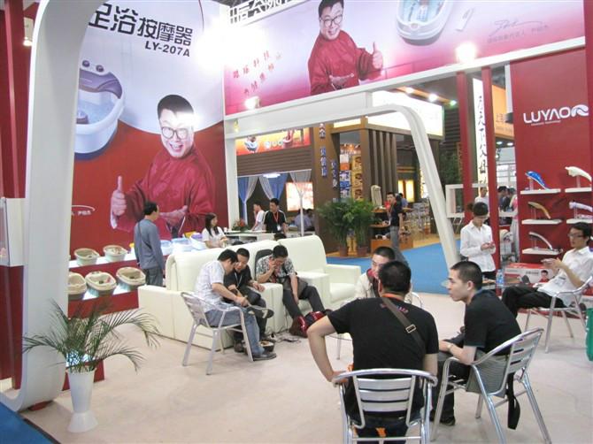 供应2014年广州国际家庭医疗展览会