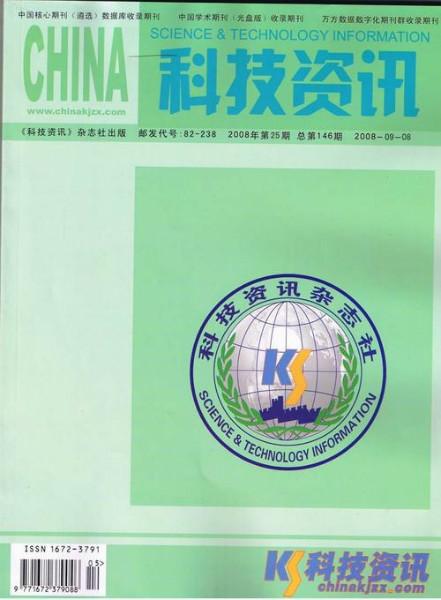 供应科技资讯编辑部文章发表中心科技资讯省级科技工程图片