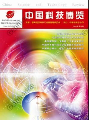 中国科技博览杂志国内国际双刊号批发